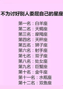 十二星座九月运势最新查询表_十二星座九月运势最新查询表图--第1张