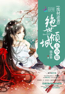 短剧我的倾城大小姐免费在线观看_我的倾城大小姐免费下载--第1张