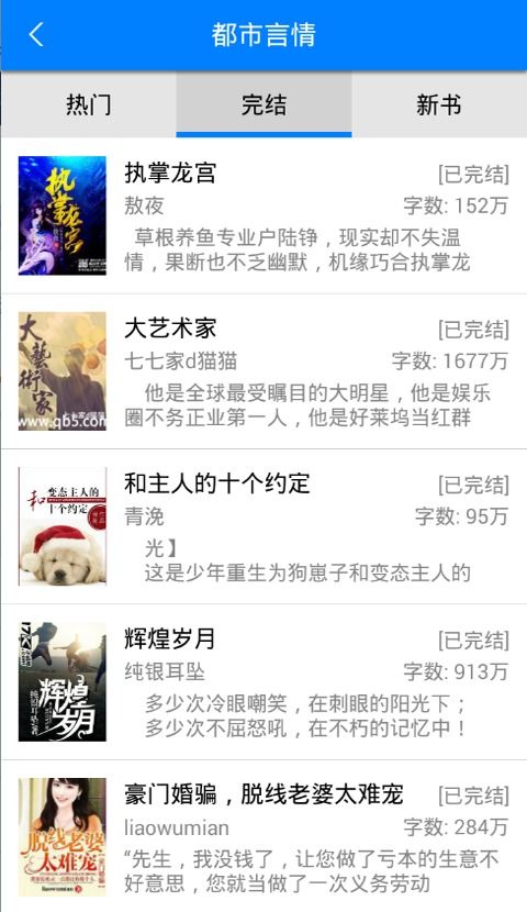 短剧小说在线看司情免费完整版_司情什么意思--第1张