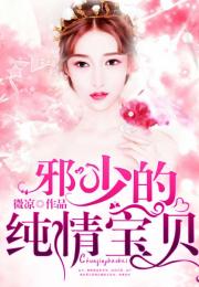 短剧霍少的契约罪妻免费在线观看_霍少的天价罪妻 小说--第1张
