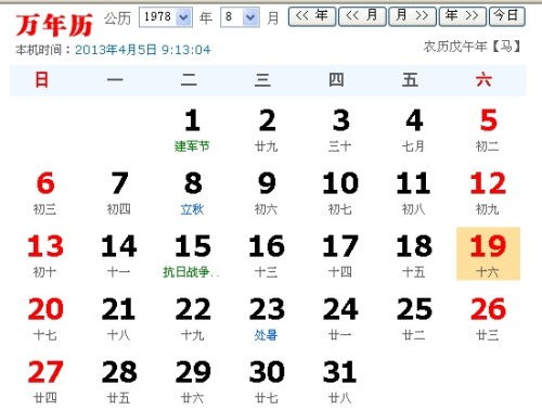 十二星座农历查询表对照表_十二星座农历日期对照表阳历--第1张