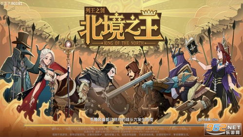 短剧北境风云免费在线观看_电影北境之王--第1张