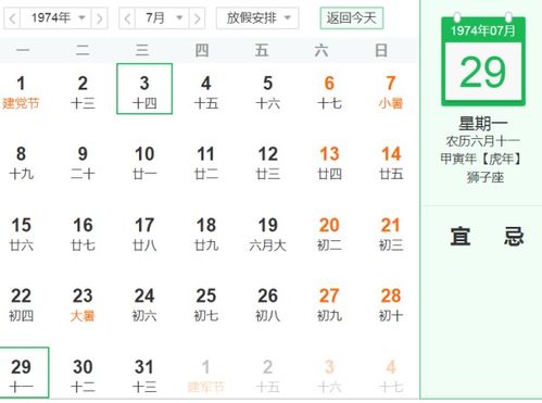 星座表十二星座查询农历6月11_阴历六月十二星座--第1张