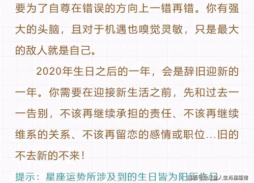 十二月星座运势查询表最新_十二月份十二星座运势--第1张
