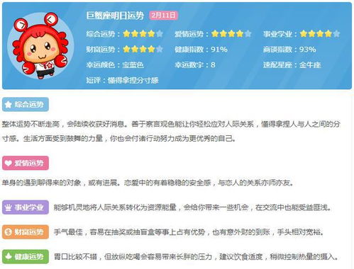 十二星座2023年运势查询表_2023年运气好的星座--第1张