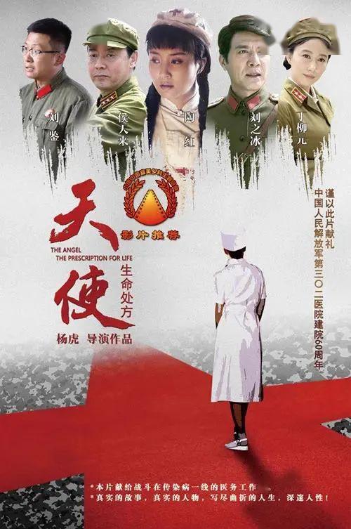 短剧药王医婿免费在线观看_电影药王--第1张