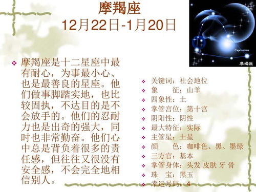 十二星座生日日期查询表_12星座的岀生日期--第1张