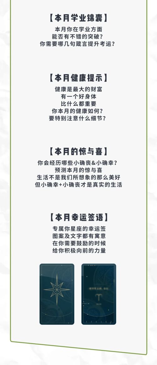 十二月星座好运表图片查询_十二月星座运势2021--第1张