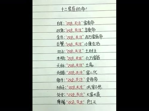 十二星座命理查询表_十二星座的命是什么命--第1张