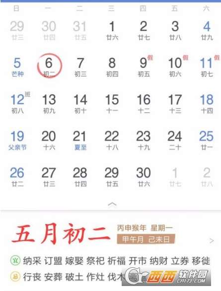 十二星座万年历查询表_十二星座阳历日期查询--第1张