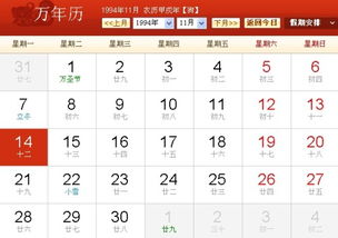 农历对应十二星座查询表_12星座农历是什么星座?--第1张