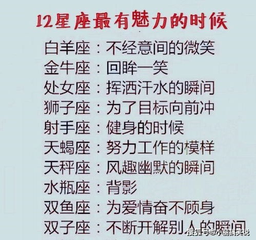十二星座运势时间表查询_十二星座星运--第1张