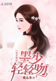 短剧墨少娇妻轻轻宠免费在线观看_墨少轻宠小逃妻全文免费阅读全文--第1张