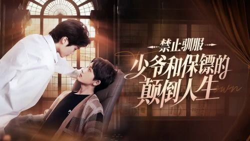 短剧弃少归来我才是大少爷免费在线观看_弃少归来全文免费--第1张