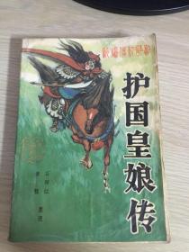 短剧护国真龙免费在线观看_护国龙婿手机阅读_科幻小说_999文学--第1张