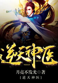 短剧逆天医神免费在线观看_逆天神医免费下载--第1张