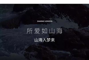 短剧爱入山海免费在线观看_山海入梦来电视剧在线观看--第1张