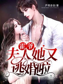 短剧无所谓，霍爷夫人会出手免费在线观看--第1张