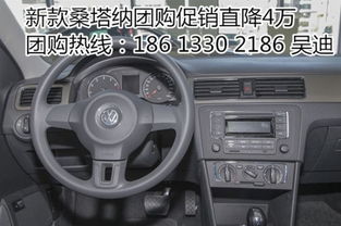 大众桑塔纳最低价4万3_大众桑塔纳最低价4万3老款--第1张