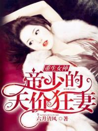 短剧霍少的契约罪妻免费在线观看_霍少的天价罪妻全文--第1张