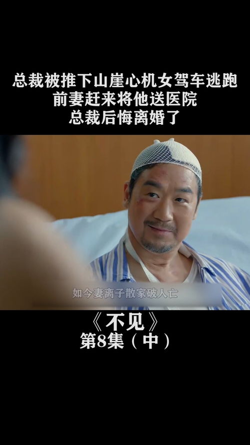 短剧离婚后高冷总裁后悔了免费在线观看_离婚后总裁后悔了txt--第1张