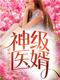 短剧痴傻神婿韩雨轩免费在线观看_无双傻婿短剧在线看--第1张