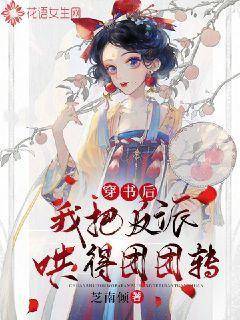 短剧我的男友是财神免费在线观看_我的男友是男主穿书全文阅读--第1张