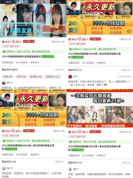 短剧神售免费在线观看的简单介绍--第1张