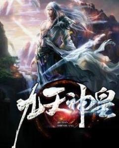 短剧帝尊九州帝尊免费在线观看_帝尊九天--第1张