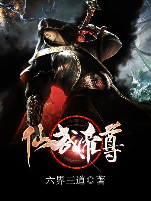 短剧仙武帝尊免费在线观看_仙武帝尊电视剧完整版--第1张