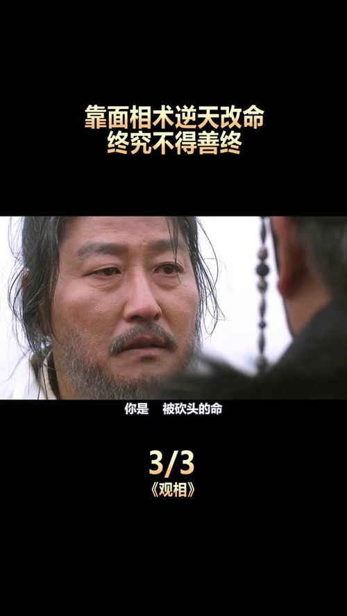 短剧大观相师免费在线观看_观相大师百度云--第1张