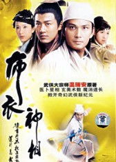 短剧布衣神帅免费在线观看_布衣神相在线观看--第1张