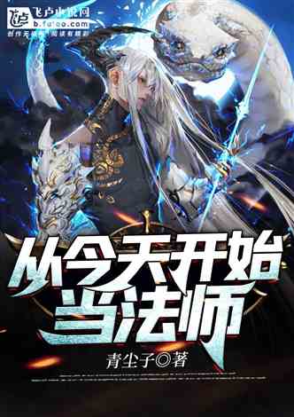 短剧极品保镖之神域龙尊免费在线观看_小说神级保镖--第1张