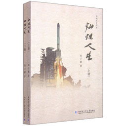 哪里免费看灿烂人生短剧_在线观看灿烂人生--第1张