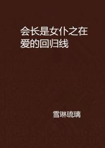 短剧爱的回归线免费在线观看_爱的回归线在线试听--第1张