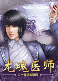 短剧极品龙医分免费在线观看_极品龙医陆尘短剧免费观看--第1张