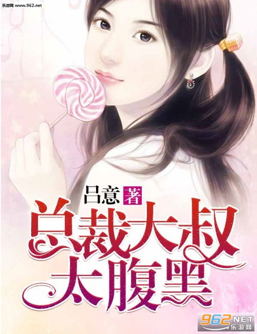 短剧总裁夫人有点野免费在线观看_总裁夫人有点甜 小说免费阅读--第1张