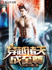 热播短剧-新：一世至尊免费在线观看_一世之尊新笔趣阁无弹窗--第1张