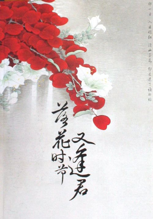 短剧落花时节又逢君嫁给工厂大人马秋元免费在线观看_落花时节又逢君的主演--第1张