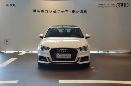 奥迪a3二手车价格_奥迪a3二手车价格2019--第1张
