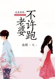 短剧老婆不许我低调免费在线观看_老婆不许发嗲完结了吗--第1张
