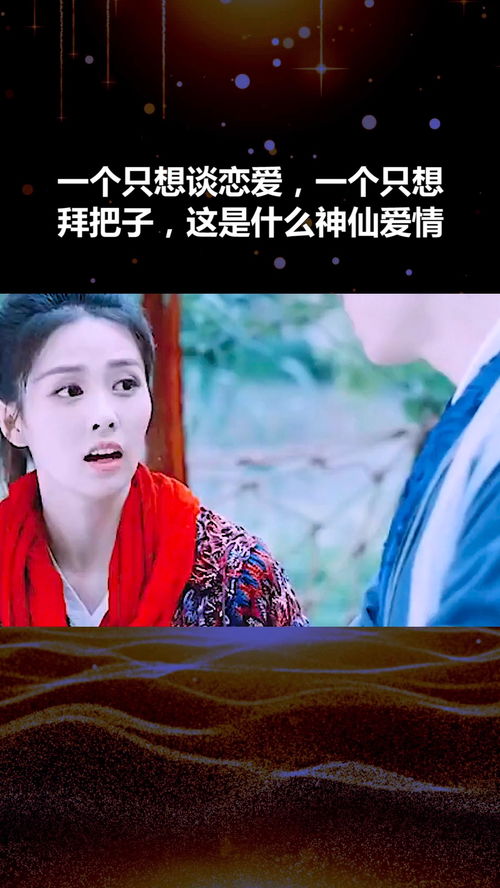 短剧找个神仙谈恋爱免费在线观看_找一个神仙--第1张