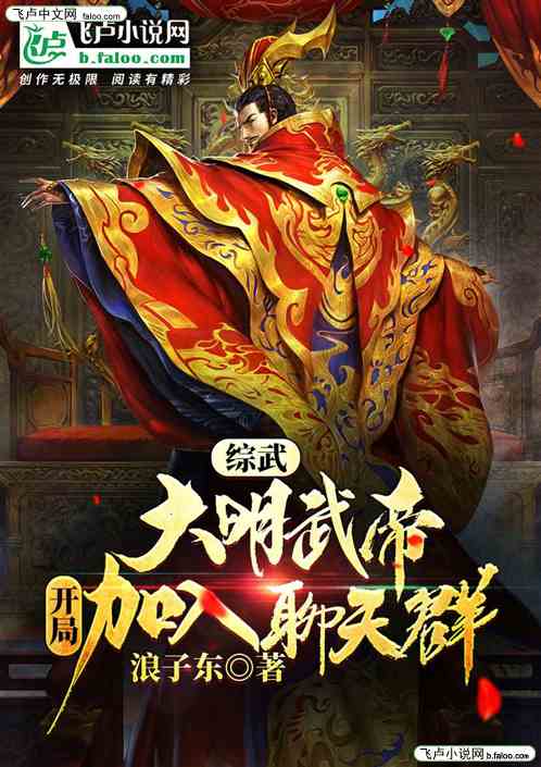短剧玄帝附体，我已无敌免费在线观看_玄符武帝 小说--第1张