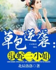 短剧傅先生别追了大小姐是假的~·免费在线观看_傅先生 别闹 小说--第1张