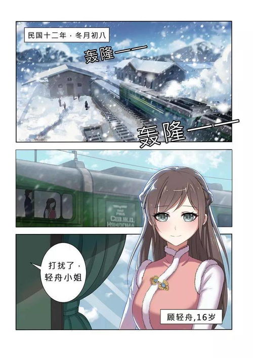短剧少帅，你的傻妻掉马甲了免费在线观看_少帅你的老婆又跑了最新章节免费阅读--第1张