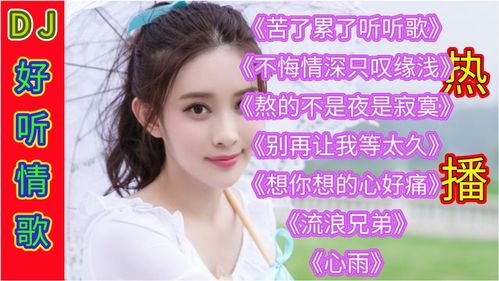 短剧情深不悔免费在线观看_情深不悔歌曲--第1张