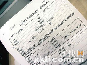 二手汽车_二手汽车买卖合同协议书--第1张
