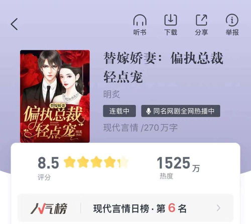 短剧替嫁娇妻深深爱替嫁娇妻别想逃免费在线观看_替嫁婚宠娇妻甜又撩全文免费阅读一五五零章--第1张