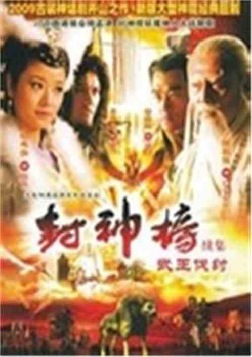 热播短剧封神之通天剑主免费在线观看_封神之通天教主小说--第1张