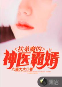 短剧废婿变神医免费在线观看_废婿免费阅读--第1张
